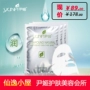 Hàn Quốc Yin Ji H3O + Bouncing Hydrating Face Sticker Nhãn dán 8 miếng / Hộp Mặt nạ mờ thẩm mỹ viện chính hãng mặt nạ dưỡng da