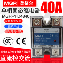 SSR solid open single-phase solid relay 40A contact MGR-1 D4840 DC-AC