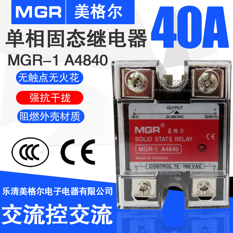 SSR MGR Single-phase 220V Solid State Relay AC-AC MGR-1 A4840 AC Control Exchange 40A