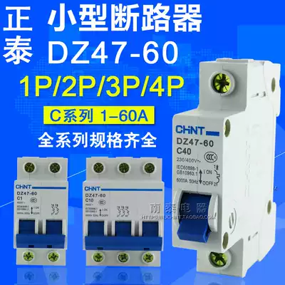 Chint small circuit breaker C type DZ47 1P2P3P4P6A10A16A20A25A32A40A50A60A open