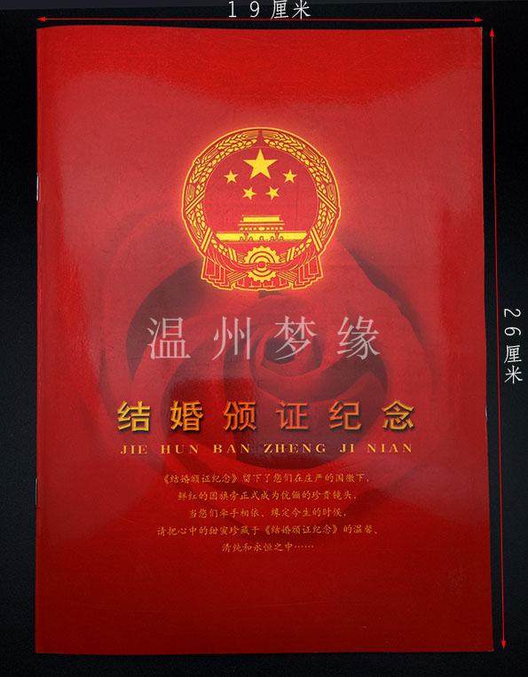 Wedding certificate souvenir book Wedding supplies can put photos in wedding souvenirs Special civil supplies for wedding souvenirs