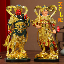 Factory direct sales Guan Gong living room decoration Guan Gong Wei Tuo household Jia Lan Wei Tuo guardian gilt Guan Gong Buddha statue