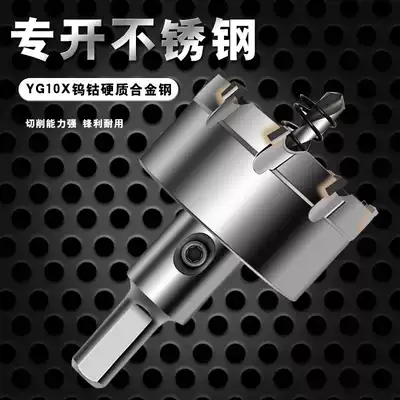 Metal stainless steel drill, special round drill for thick iron plate, multi-purpose universal alloy opening artifact