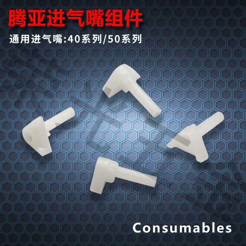 Tenya Gas Gun Air Intake Nozzle Connected to nail gun GSN40GSN50 Universal access gas nozzle accessories Private air intake-Taobao