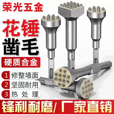 Flower hammer Chisel head drill bit cement concrete wall lychee surface electric pick electric hammer drill integrated alloy hammering artifact