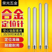 Hollow drill bit Center positioning needle Reaming hole opener Stainless steel metal hole drilling head matching magnetic drill thimble