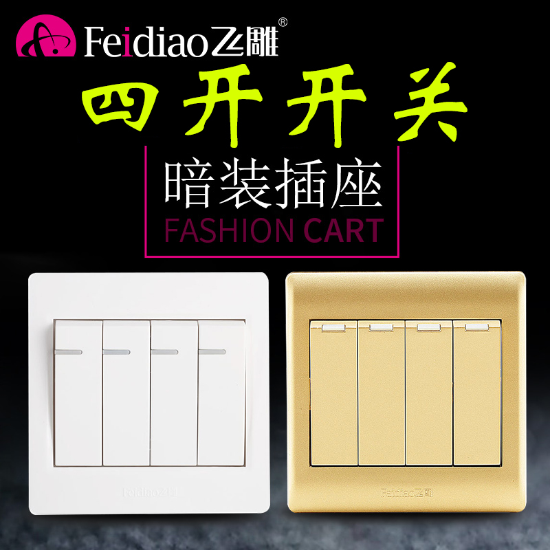 Flying Sculpture Bath Bully Switch Four Open Double Cut Switch Makeup Room Bathroom Switch Universal Single Control Four Control Panel 86 Type
