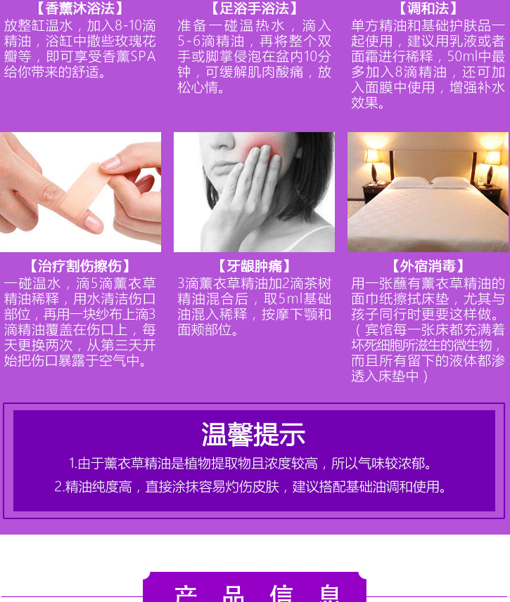 Tân Cương Yili Cao nguyên tinh dầu oải hương 50ml Tinh dầu đơn phương Cây tinh dầu giúp ngủ Wanhua Quà tặng - Tinh dầu điều trị tinh dầu long não