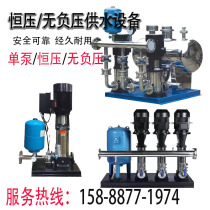 South CDMF secondary booster pump stainless steel frequency conversion non-negative pressure constant pressure water supply equipment pipeline non-tower booster pump