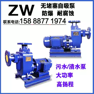 ZW explosion-proof sewage self-priming pump large flow high head cyz corrosion-resistant oil pump stainless steel submersible sewage pump