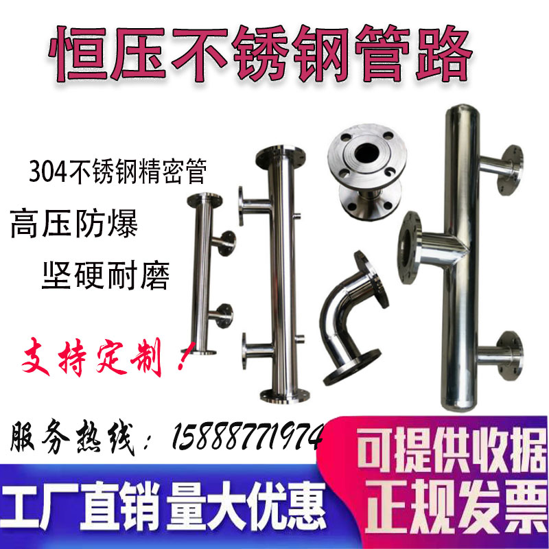 Constant Pressure Wood Negative Pressure Water Supply Equipment 304 Stainless Steel Line Accessories Double Pump Active Joint Thickening