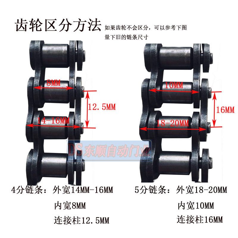 Electric telescopic door chain motor chain motor 4 points chain 428 5 points chain 530