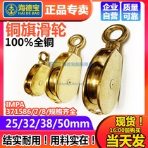 IMPA371586 flag rope pulley 32mm small pulley 38mm signal flag copper pulley flag pulley marine 50mm