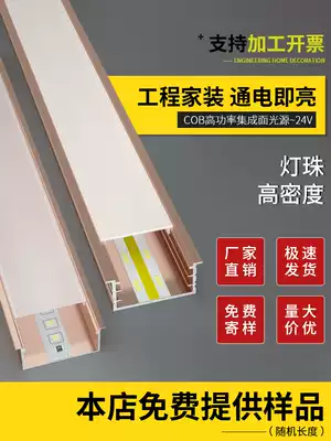 LED linear light slot Aluminum alloy u-shaped concealed aluminum slot surface-mounted linear light Embedded light with card slot line light