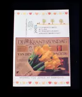 Любовь между цветами