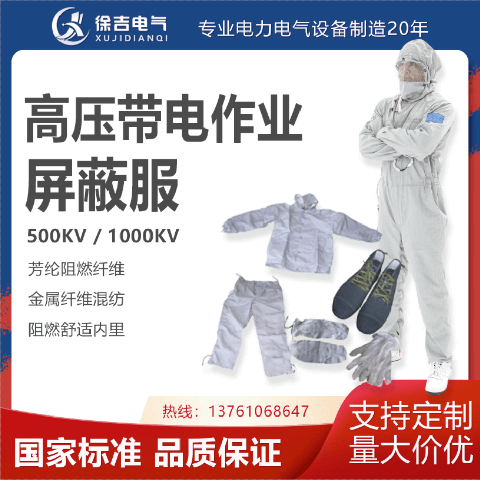 Shield Suit 500KV Live Job Electrician Maintenance Conductive Protection Equipotential Insulation Clothing High Pressure Antistatic Clothing-Taobao