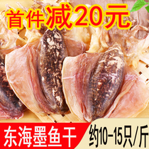 Dried cuttlefish dry goods 500g seafood dry goods large pregnant women month soup black thief dry fish dry goods