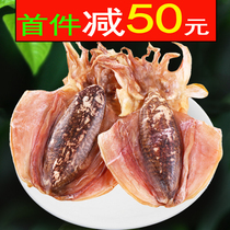 Live broadcast of large dried cuttlefish 1 pound (about 3-5 pieces) North Sea dried cuttlefish stewed in soup dried cuttlefish dry goods for gifts