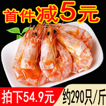 Dried shrimp grilled shrimp 1kg 500g dried seafood Wenzhou specialty small to shrimp dry carbon grilled shrimp