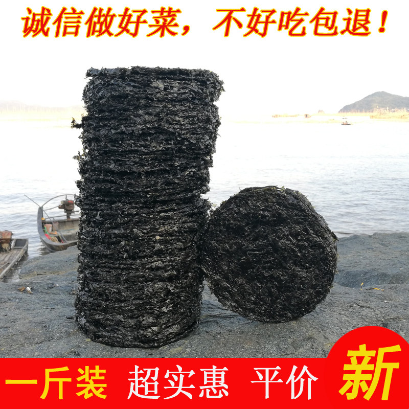 Dried seaweed bulk 500g Leave-in brewing ready-to-eat one pound head of water dried seaweed seafood dried goods