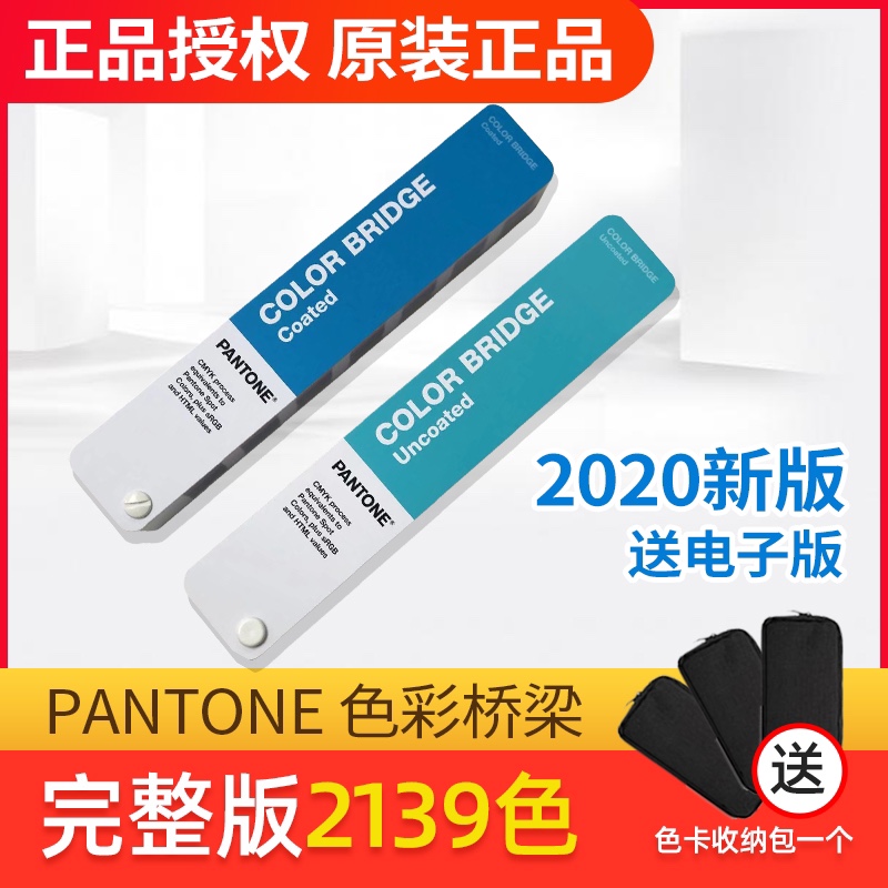 2020 American Pantone Pantone C U Pantone Color Card RGB with CMYK Four Color Bridge GP6102A