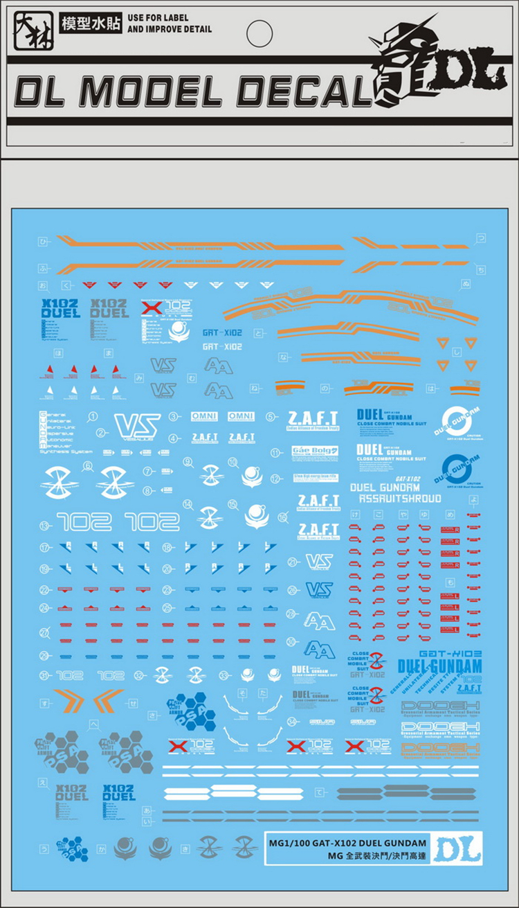 DL] Dalin MG DUEL full equipment duel Gundam corpse duel special water sticker