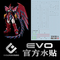 (EVO)RG 1:144 OZ-13MS EPYON Gundam W Ebian Demon Cancer Transformation Fluorescent Water Sticker