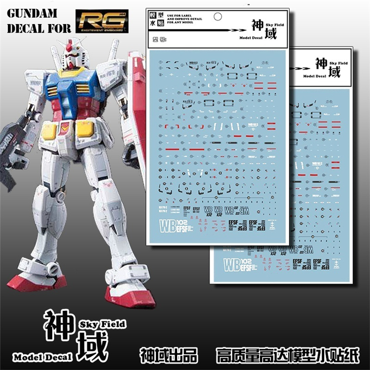 RG 1:144 Gundam RX-78-2 Yuan Zhu Da High Da Primary Water Paste