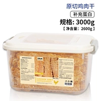 0 Добавить 3000 г хриплой курицы [всего 8 юаней на 100 г]