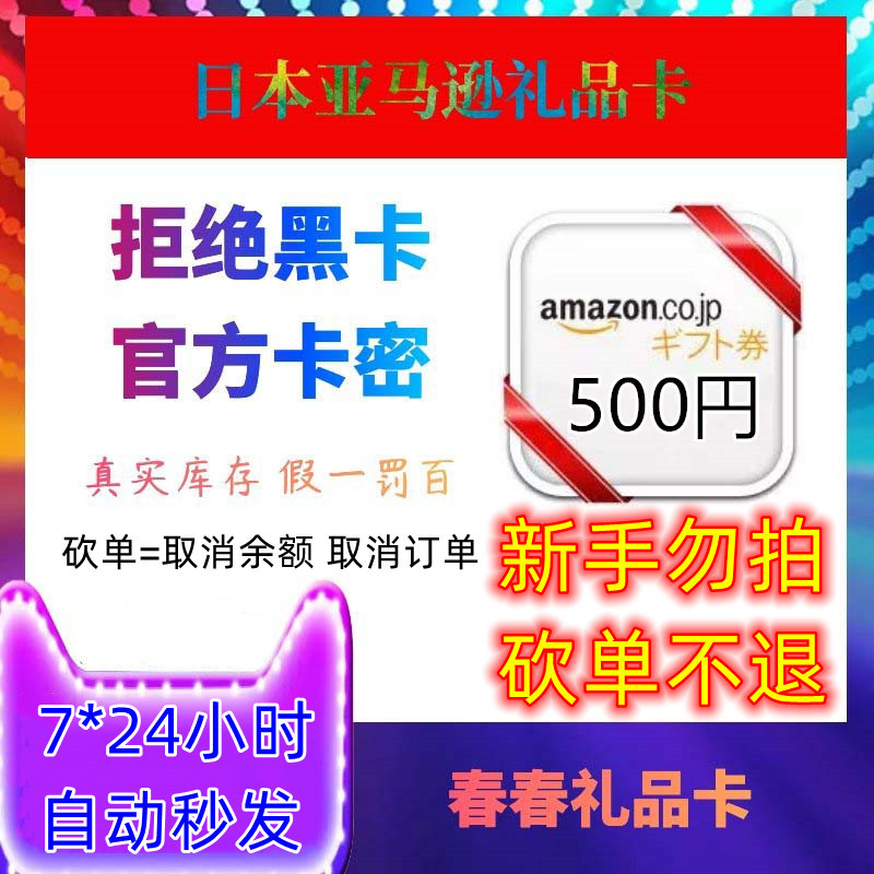 Nippon Asia Gift Card 500 Yen Japanese Amazon Shopping Card Amazon Gift Voucher Prepaid Card