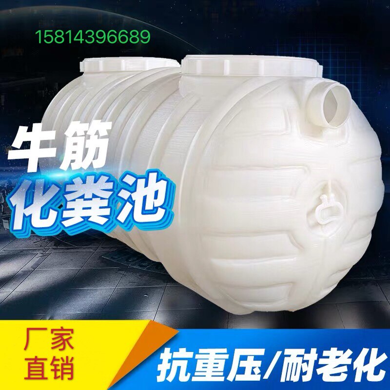 Septic Tank Home New Rural Toilet Renovation Small Trig Three-level Pe Plastic Barrel Large Barrel Thickened Tank Plastic Barrel