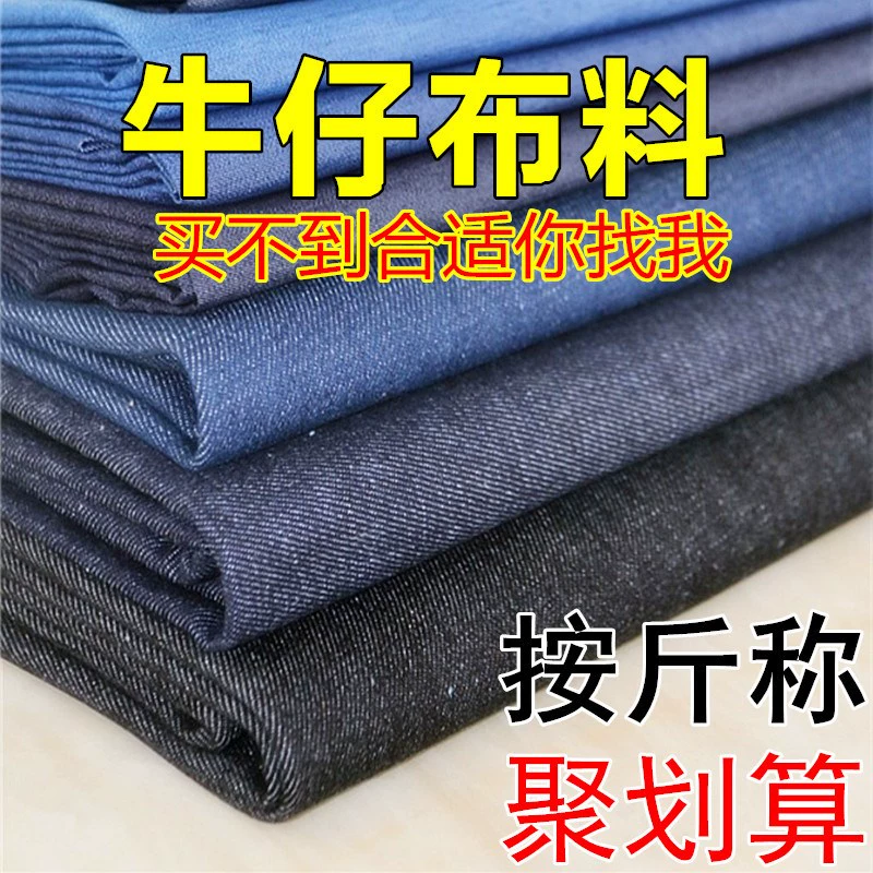 Rõ ràng denim dày đầu giẻ trên quần catty cotton mỏng đầu denim chắp vá vải căng - Vải vải tự làm