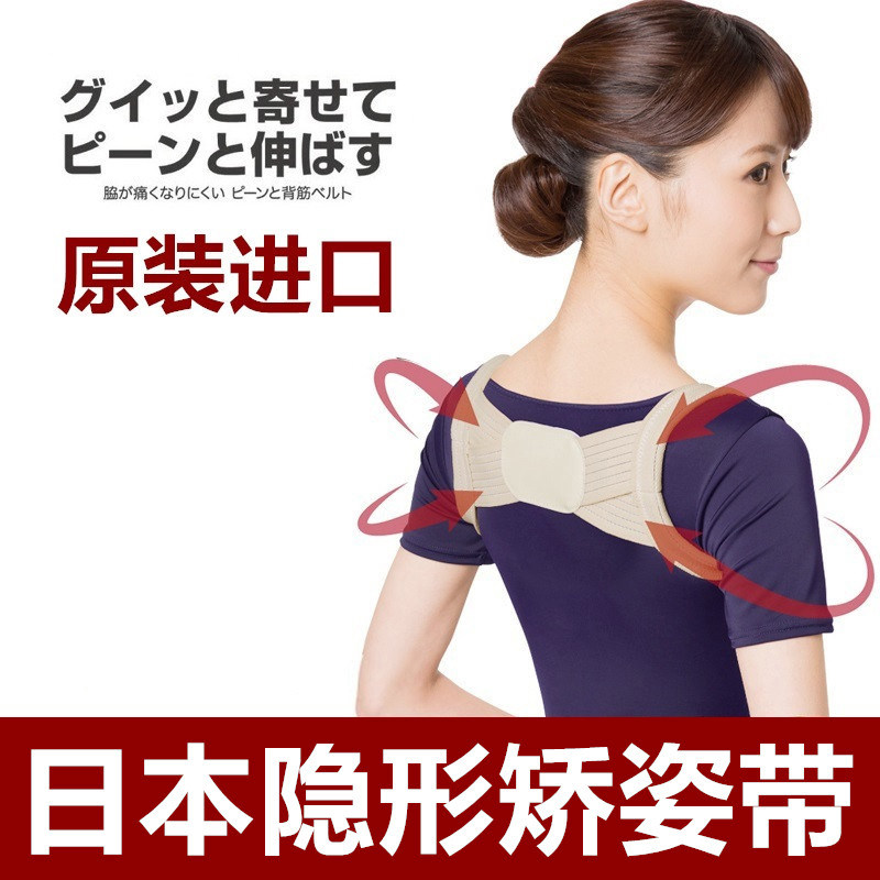 日本驼背矫正器带男女成年隐形专用儿童纠正超薄防背部矫姿带神器