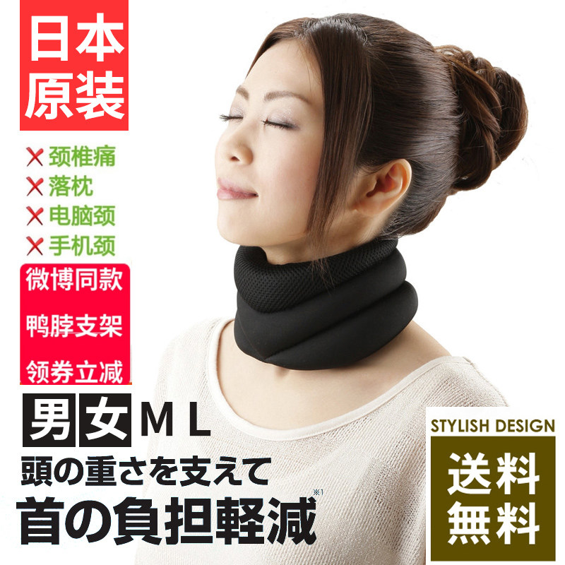 日本护颈带套脖成人脖子前倾矫正器低头族颈椎固定颈托神器透气款
