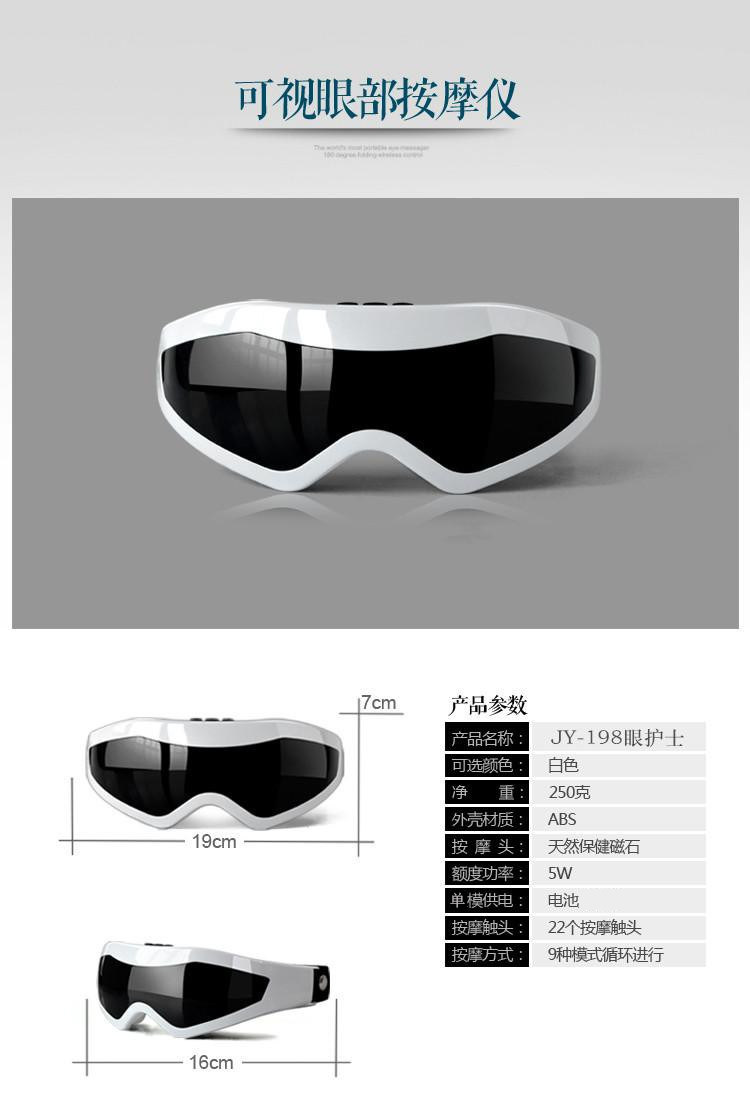 眼部按摩器 眼睛护眼仪眼部按摩仪