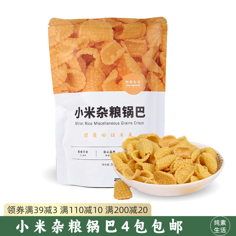 Plexu living pure vegetarian millet Cereals Pan Bahara Flavor Pan Vegetarian pan Baba No 5 Sindite snacks 100g-Taobao