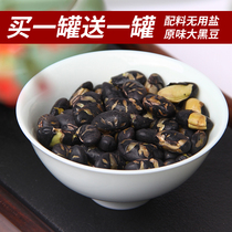 TianMuhe salt-free crispy black beans baked and fried soybeans ready-to-eat fried beans can be used as black bean tea raw vegan snacks