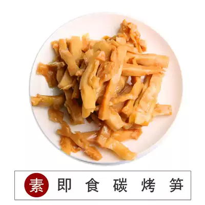 Instant carbon roasted bamboo shoots, crispy bamboo shoots, winter asparagus, vegetarian ingredients, snacks, side dishes, 420g Simak