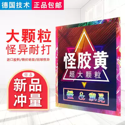 Strange rubber yellow weird resistant to playing large particles long rubber single rubber long rubber particles large long table tennis long rubber super resistant to playing