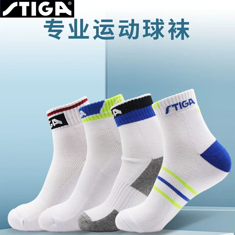 STIGA Steica Table Tennis Sports Sox Children's Carpure cotton socks race socks Men's socks Comfort Breathable-Taobao