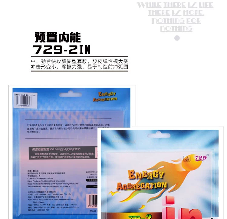 Gửi keo hữu nghị 729 mới 729-2 bóng bàn cao su bóng bàn đặt cao su bóng chống dính cao su da