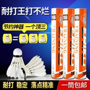 Cầu lông nylon chính hãng chống cạnh tranh chuyên nghiệp nylon bóng bay ổn định đào tạo cầu lông nhựa