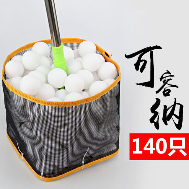 Table tennis ball picker Portable telescopic ball picker ball net artifact adjustable angle ball picker ball net basket