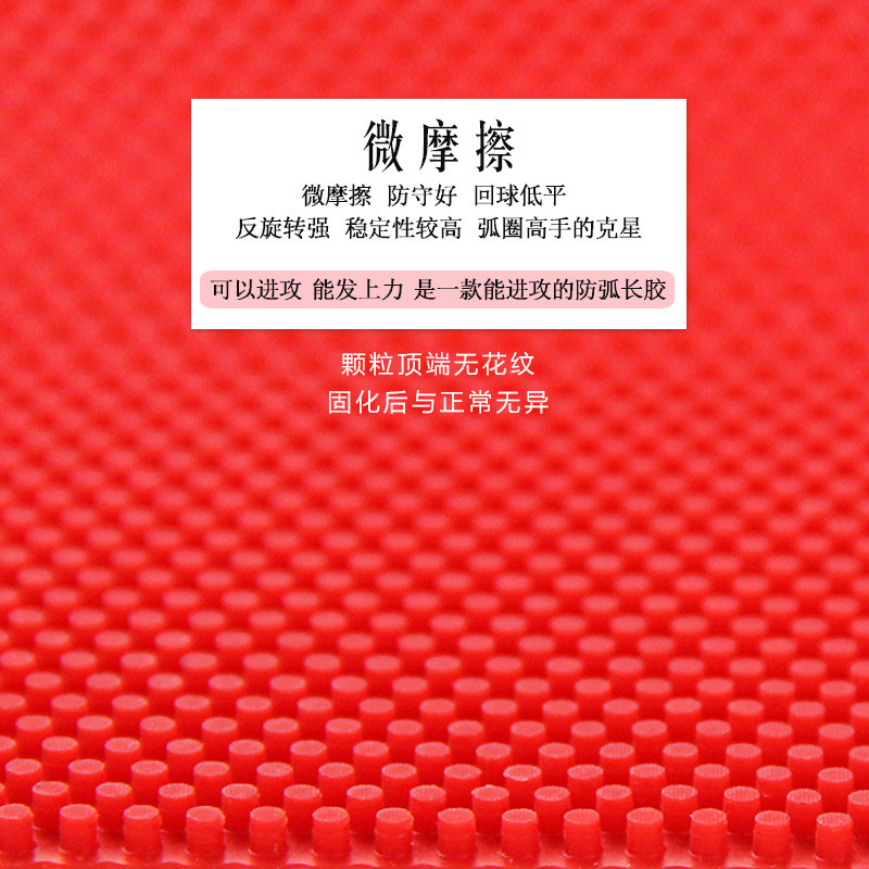 🌟强力推荐!德国悍马长胶皮,让比赛更稳赢🏆-乒乓套胶-淘宝好物网