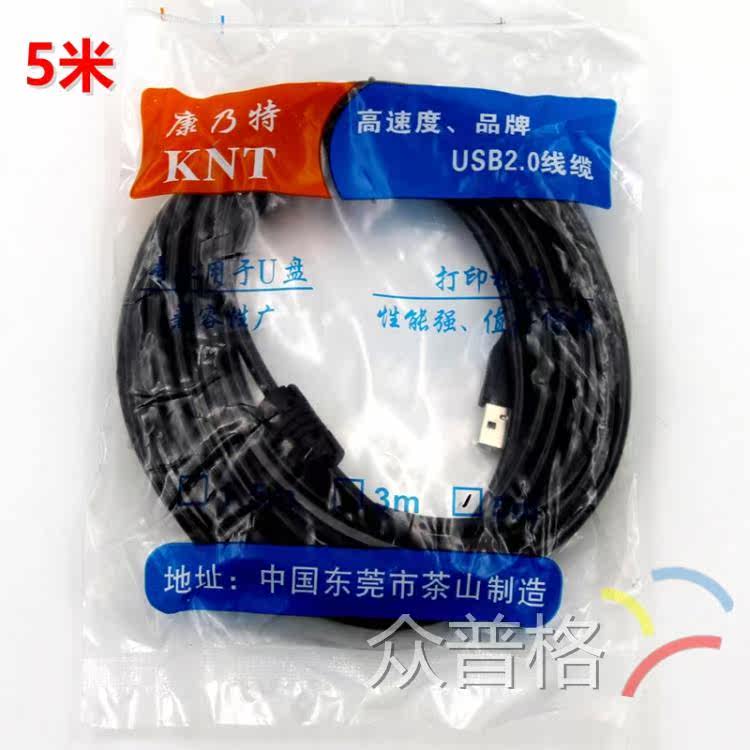 Câble extension USB - Ref 438175 Image 6