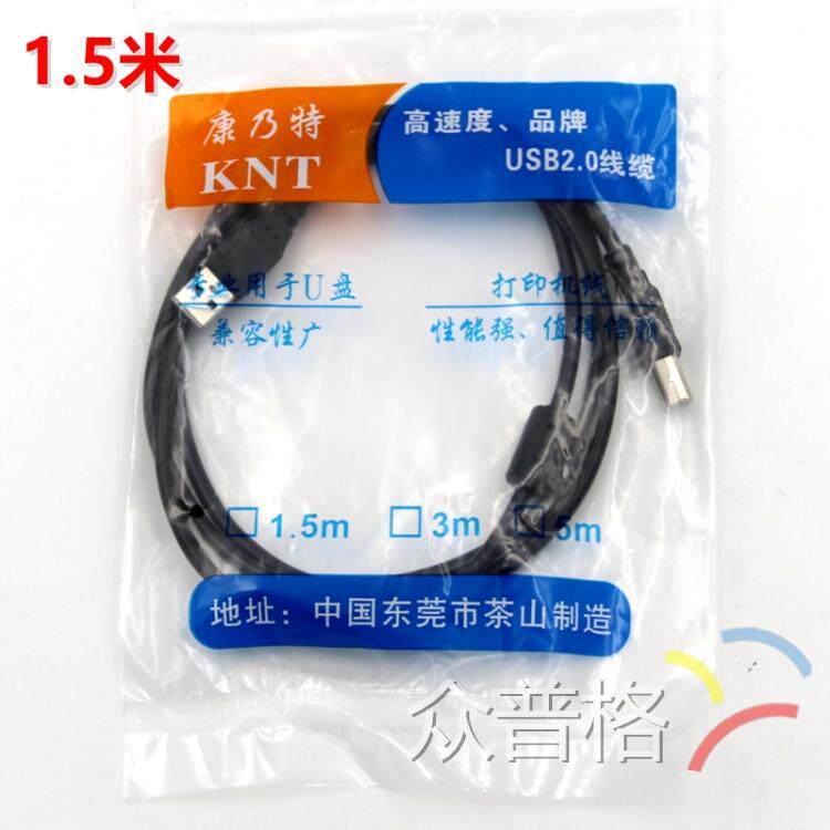 Câble extension USB - Ref 438175 Image 4