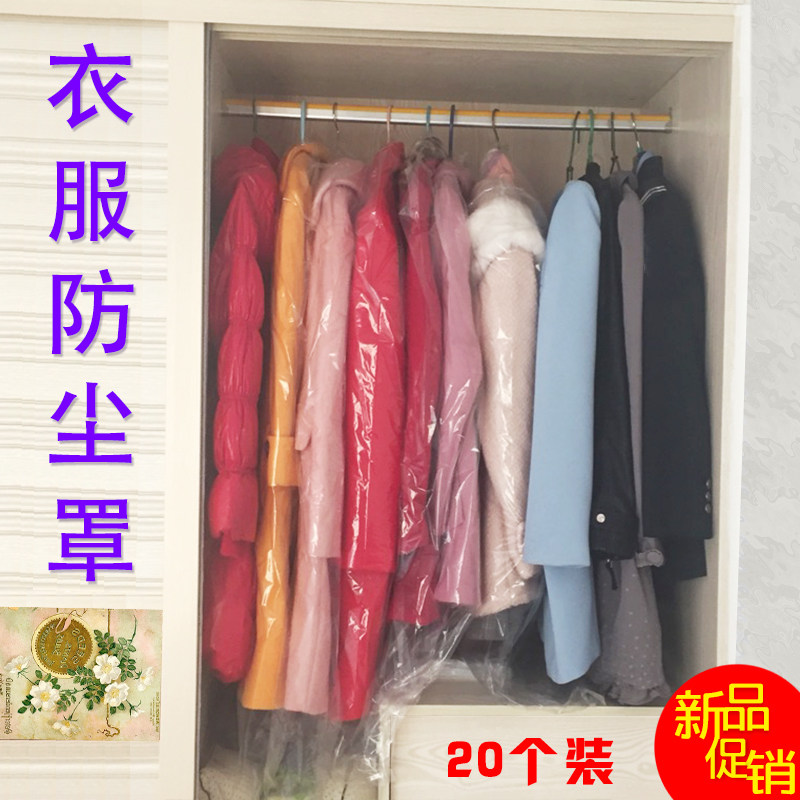 Transparent clothes dust cover plastic dust-proof bag dry cleaning shop hanging clothes bag large clothing cover long suit jacket cashier bag