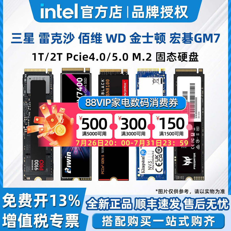 Samsung Zhitai Baiwei Wd Kingston Acer Gm7 1t 2t Solid State M.2 Ssd Kioxia
