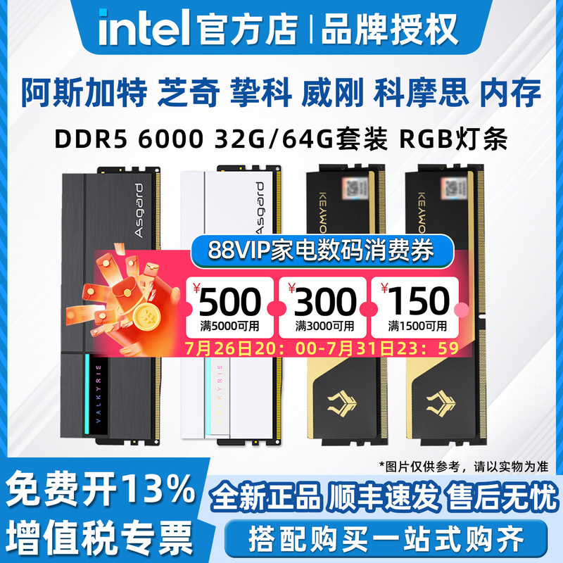 Acer Zhike Zhiqi Baiwei Weigang Comos D5 6000 C28 32g 64g Set of Light Strip Memory