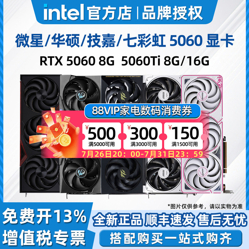 Colorful Rtx5060/Ti Tomahawk Duo/Msi Wontu/Asus Snow Leopard 8G/16G Graphics Card